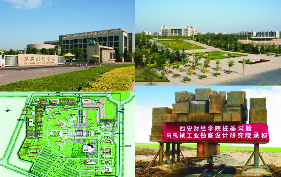 西安財(cái)經(jīng)學(xué)院新校區(qū)一期工程巖土工程勘察、試坑浸水試驗(yàn)及復(fù)合載體夯擴(kuò)樁靜載試驗(yàn)