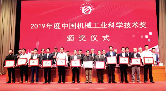 2019 年 “樁基礎(chǔ)內(nèi)力測試關(guān)鍵技術(shù)與應(yīng)用”獲中國機(jī)械工業(yè)科學(xué)技術(shù)發(fā)明一等獎(jiǎng)